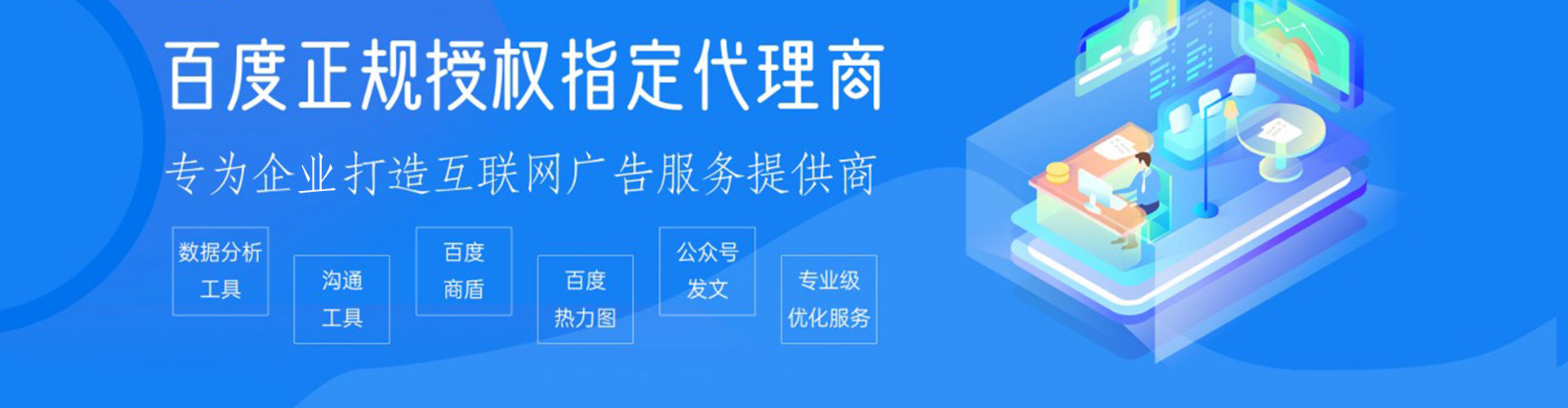 繁昌百度推广优化